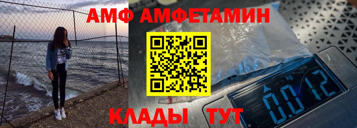 Amphetamine 98% Моршанск