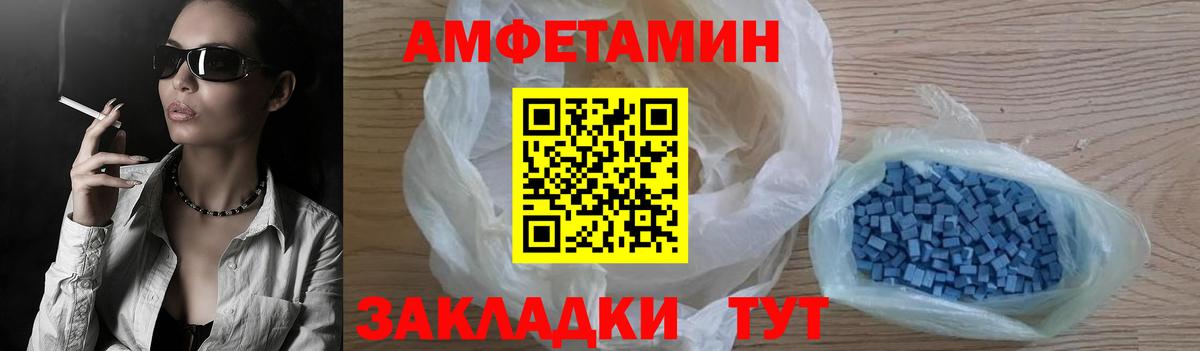 Амфетамин Розовый  Вход с VPN  Моршанск 