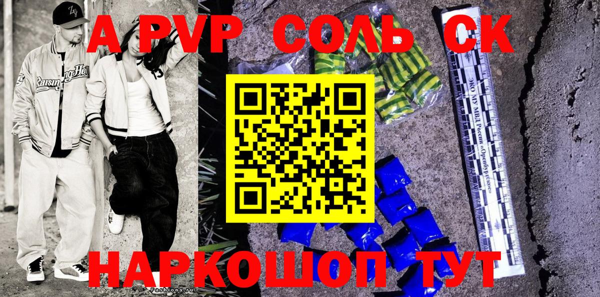 Alpha PVP кристаллы Моршанск