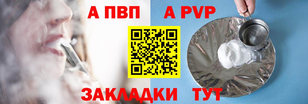 Моршанск  Alpha-PVP Crystall  Alfa_PVP Crystall  Вход с VPN  Alpha PVP Crystall 