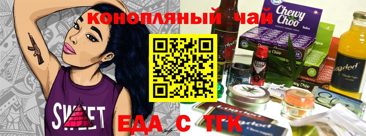 Печенье с ТГК конопля Моршанск