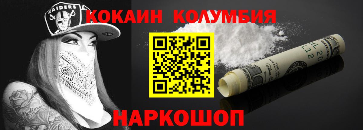 Cocaine Перу Моршанск