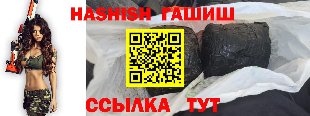 Гашиш Cannabis Моршанск