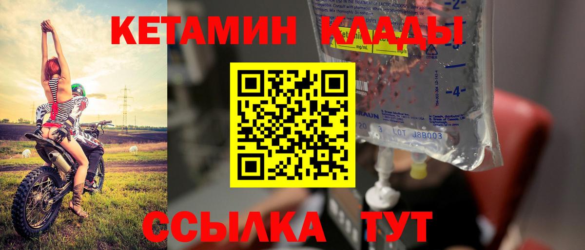 КЕТАМИН ketamine  ОМГ ОМГ ТОР  Вход с VPN  Моршанск  КЕТАМИН ketamine 