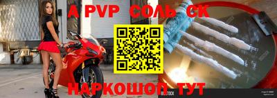 apvp Канаш