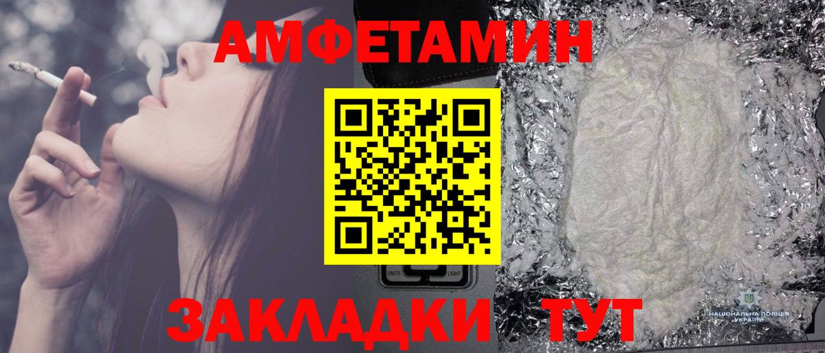 Метамфетамин пудра  Вход с VPN  Моршанск 