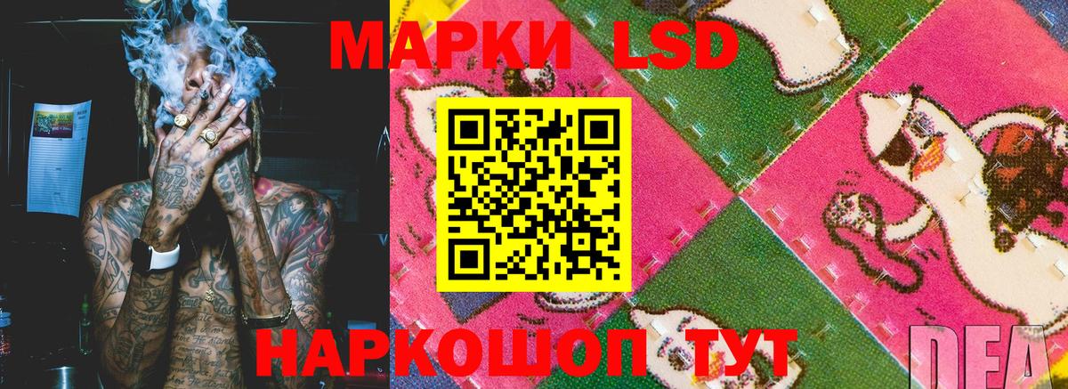 Марки 25I-NBOMe 1500мкг Моршанск